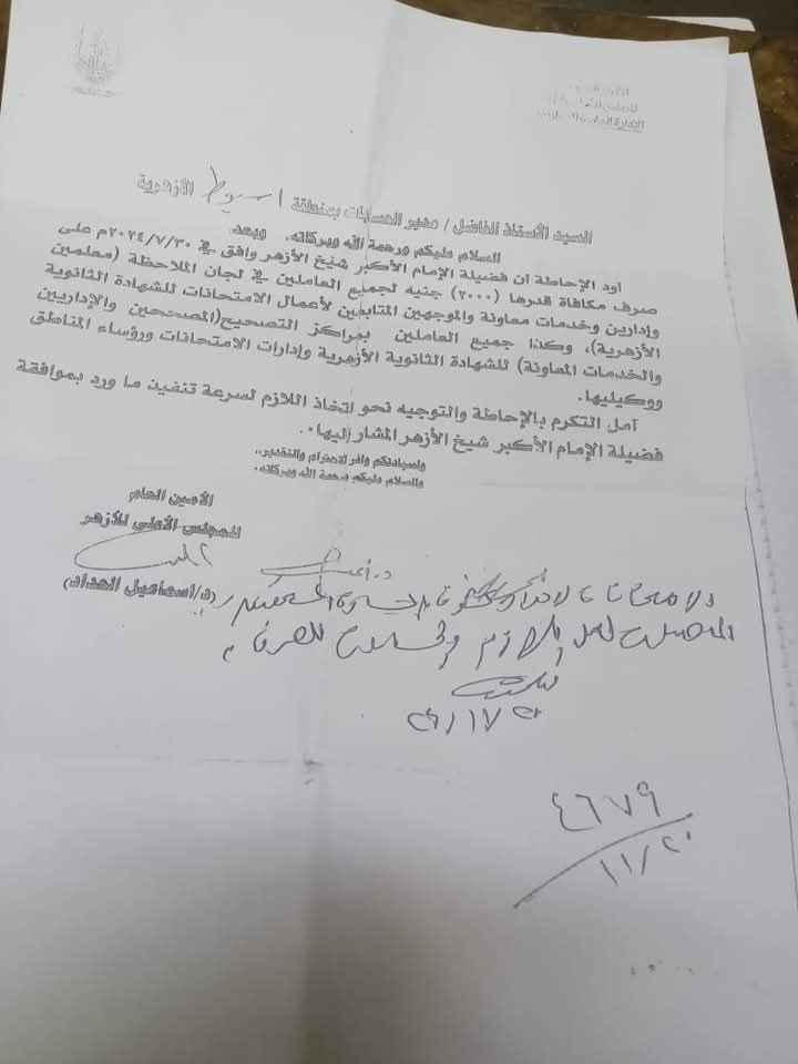2000 ثانوية