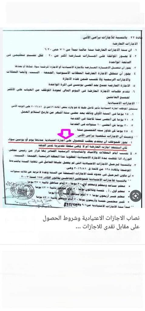 اجازة مرضى 1