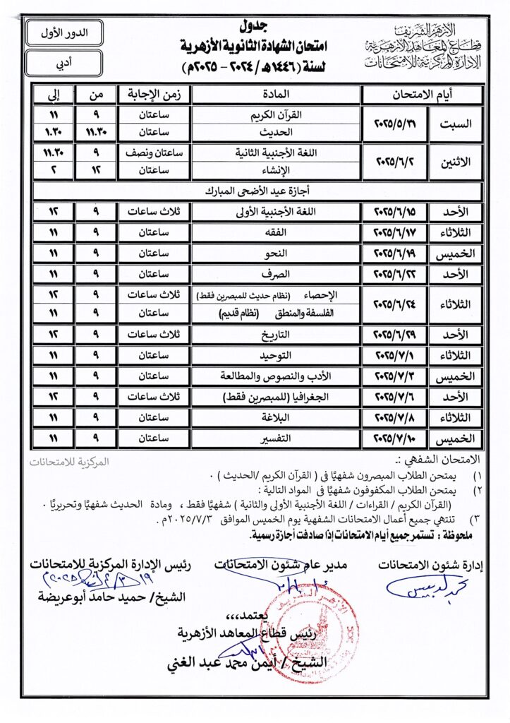 ادبى 1