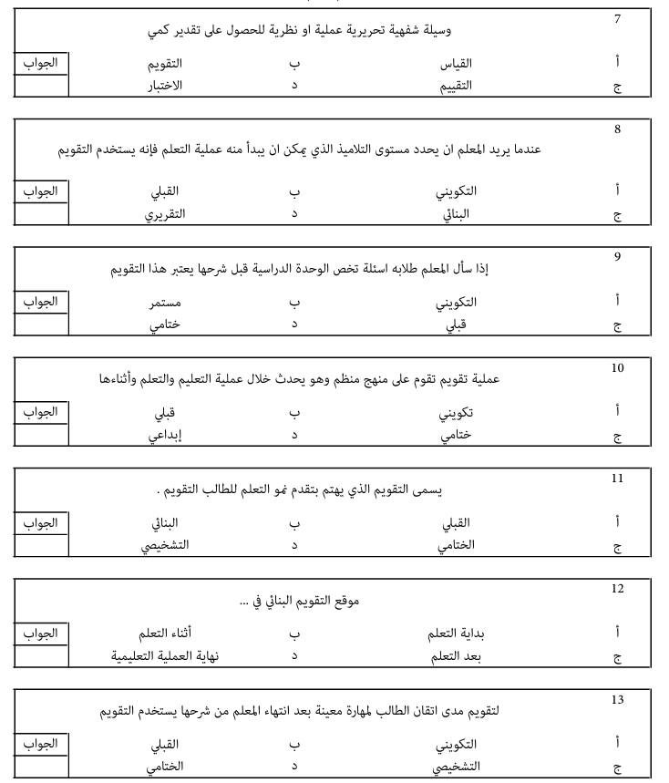 اسئلة