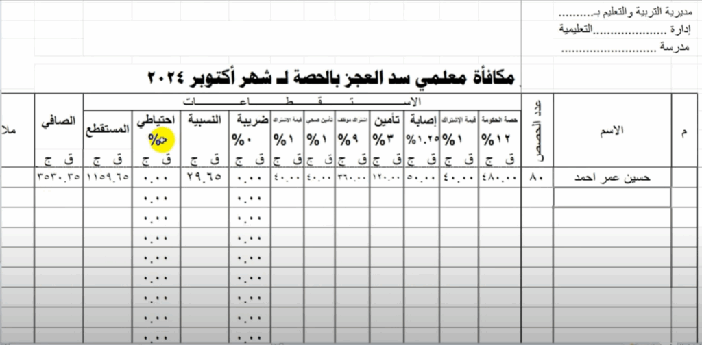 استمارة 2