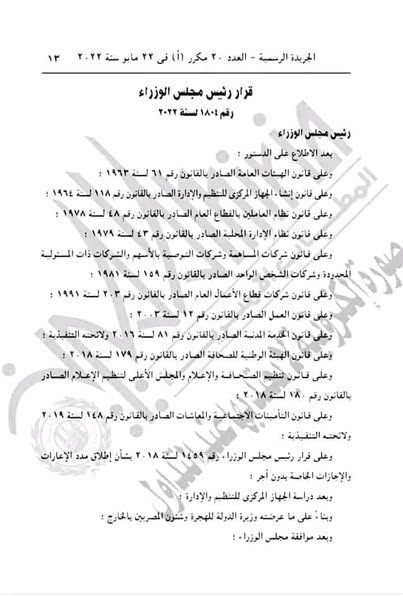 اعارات 1