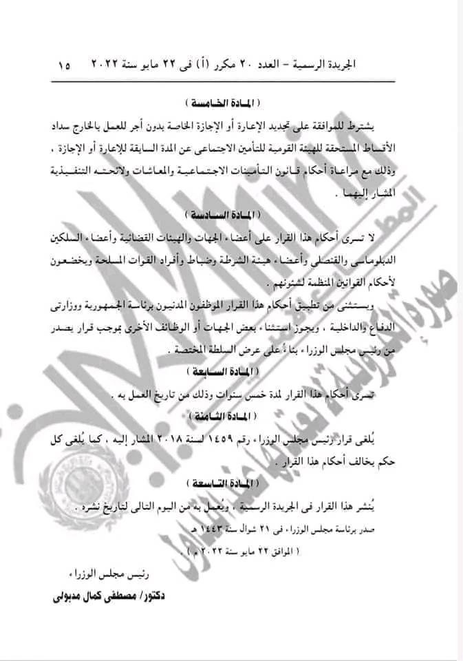 اعارات 3