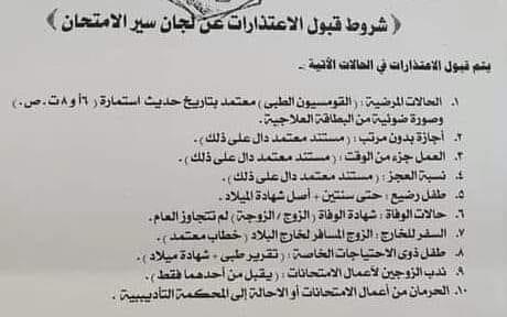 اعتذار