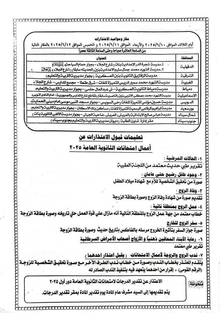 اعتذارات