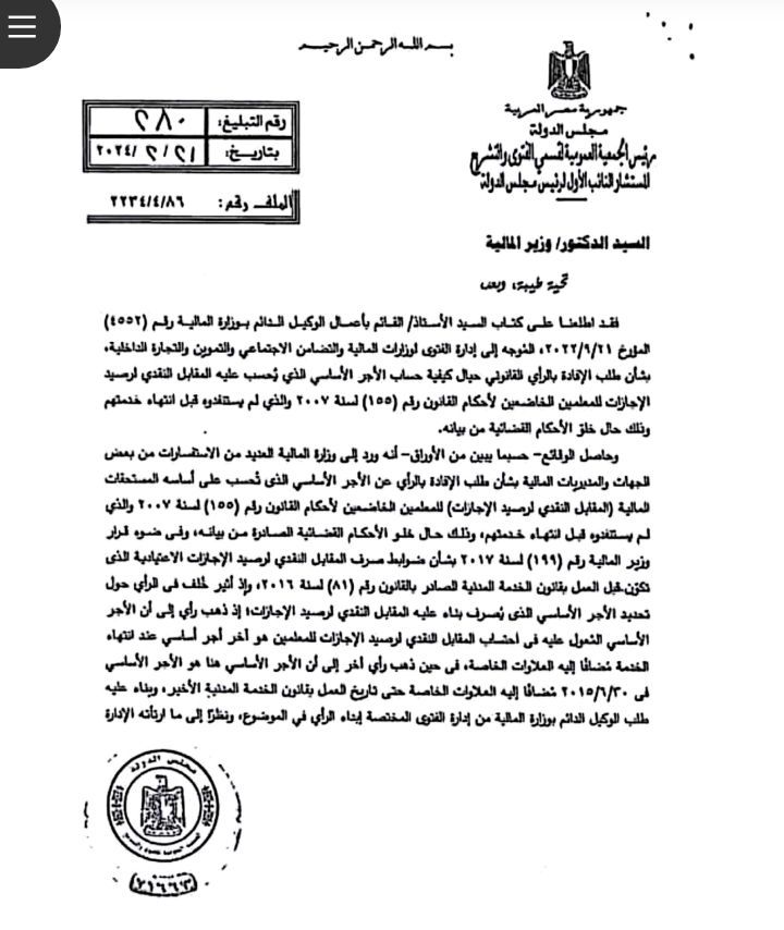 الاجازة الاعتيادية