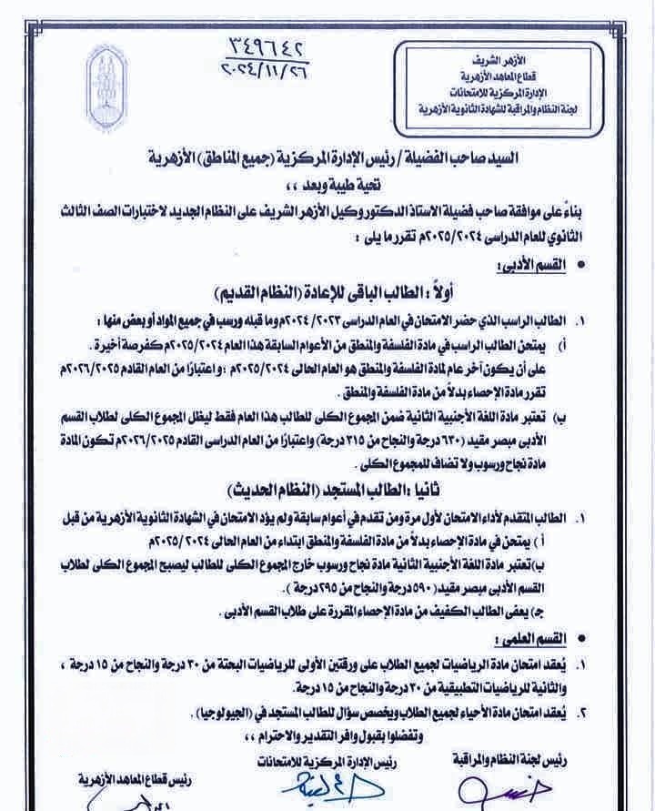 مواد لا تضاف للمجموع