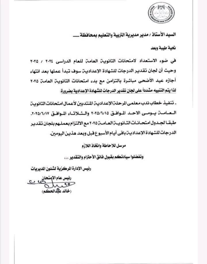 الثانوية