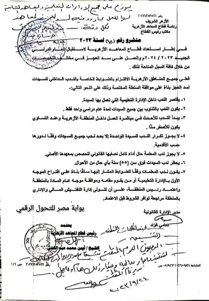 السيدات