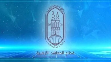 المعاهد الازهريه