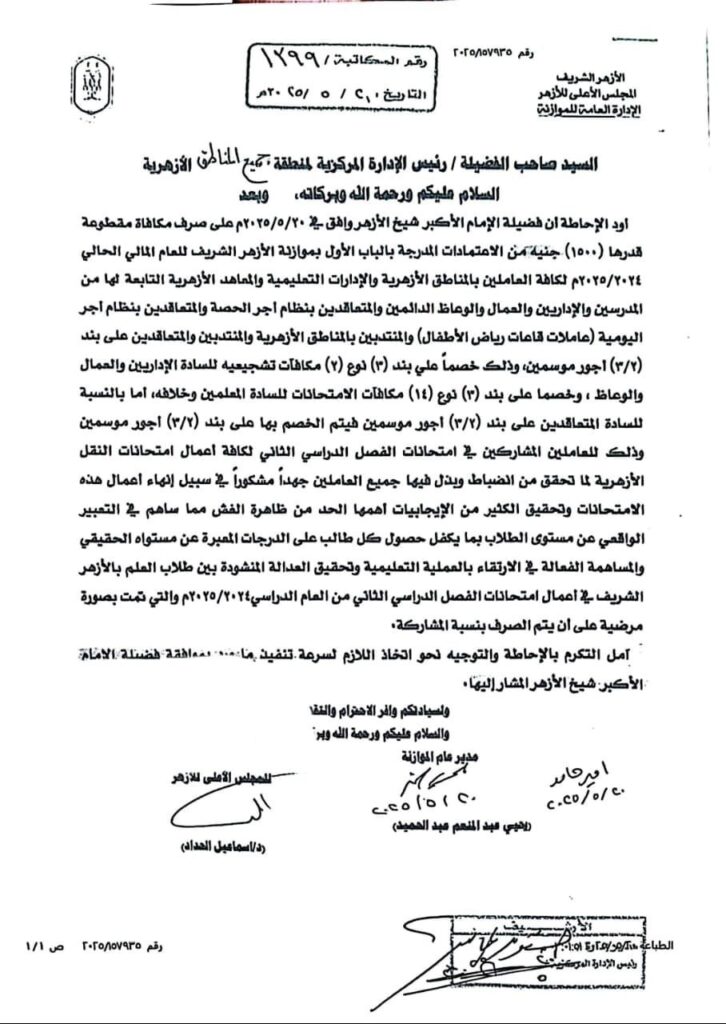 المناطق