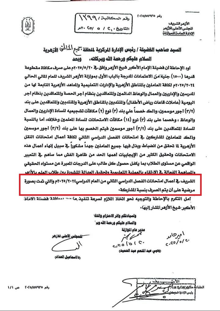 المناطق والمعاهد 2