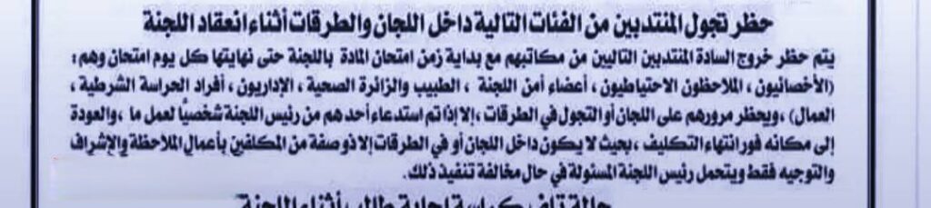 المنتدبين
