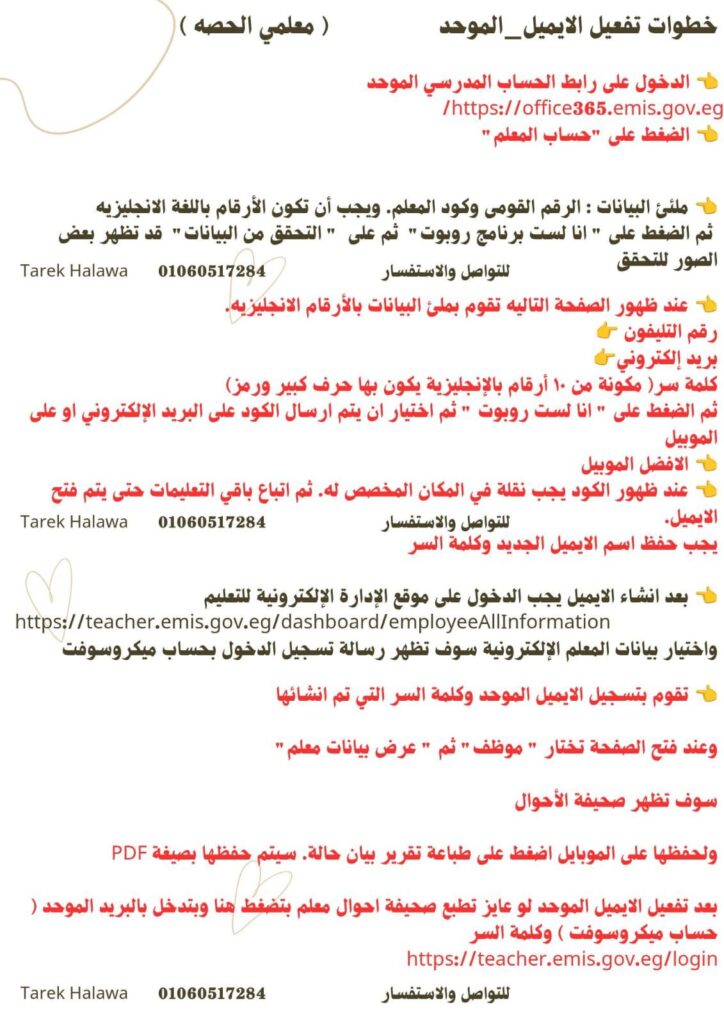 ايميل