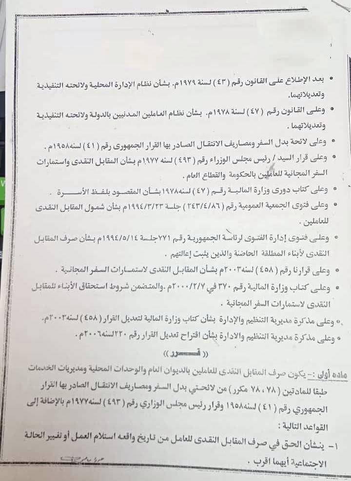 بدل 1