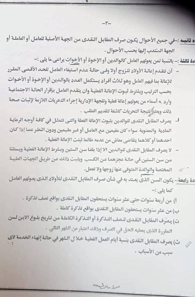 بدل 3