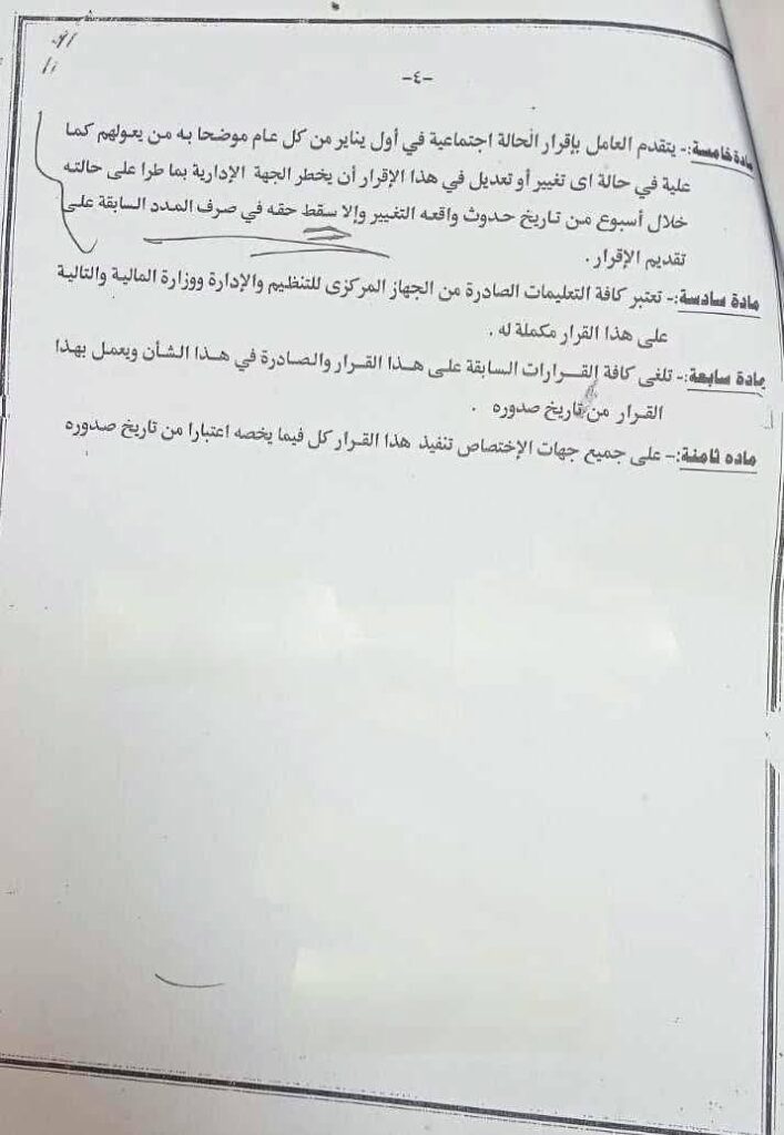 بدل 4