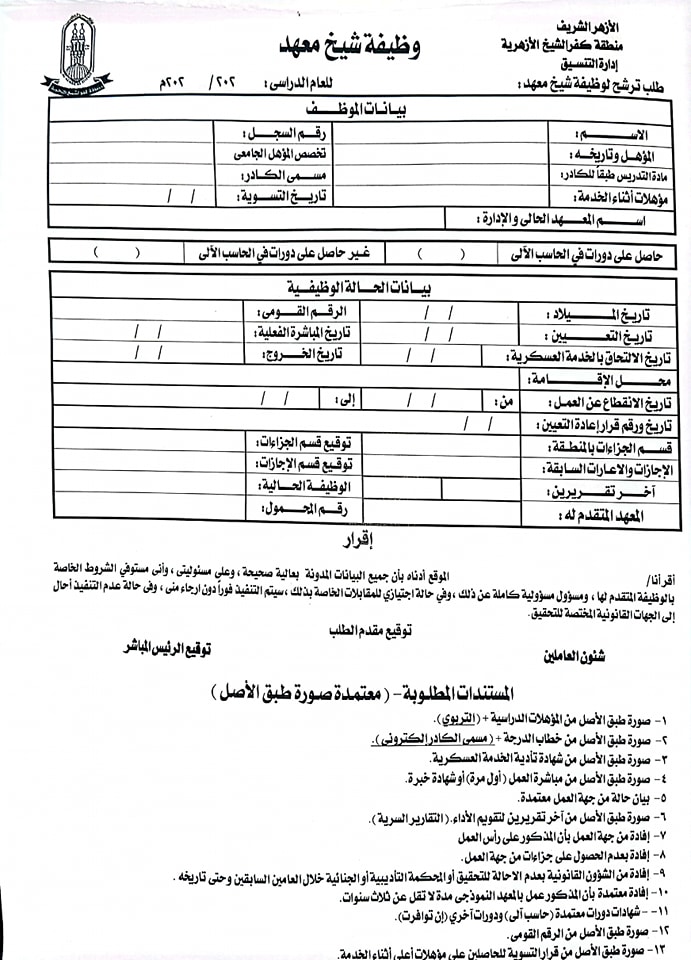 بيان حالة