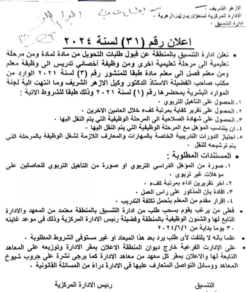 تخصص