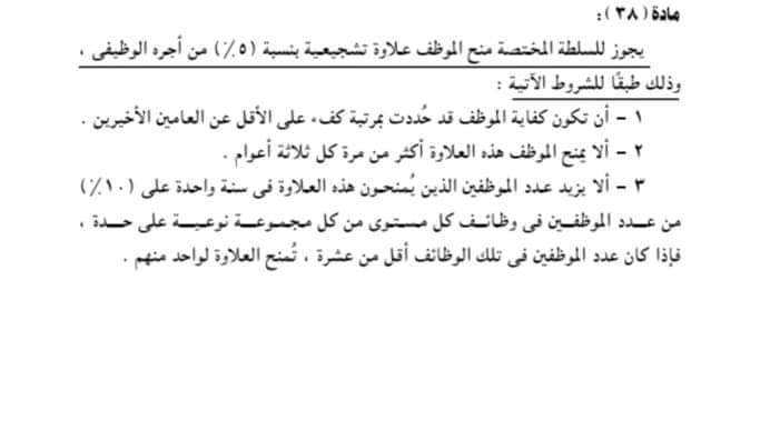 تشجيعية