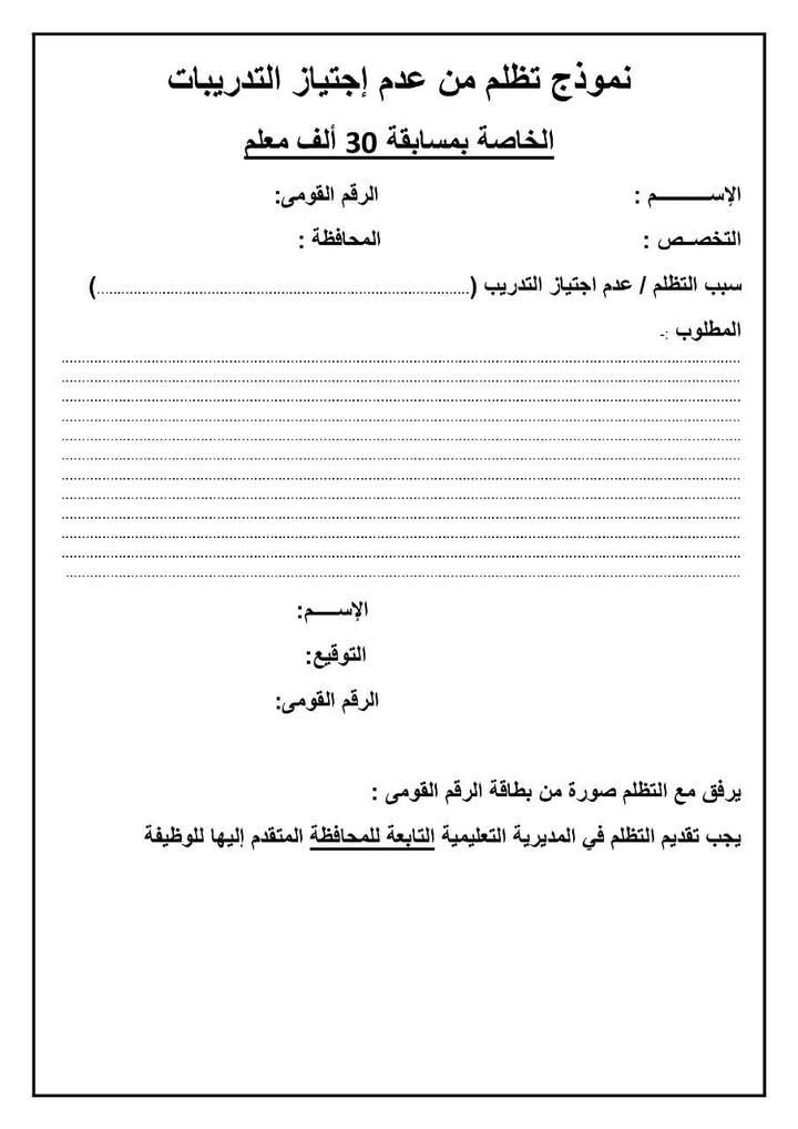 تظلم 1