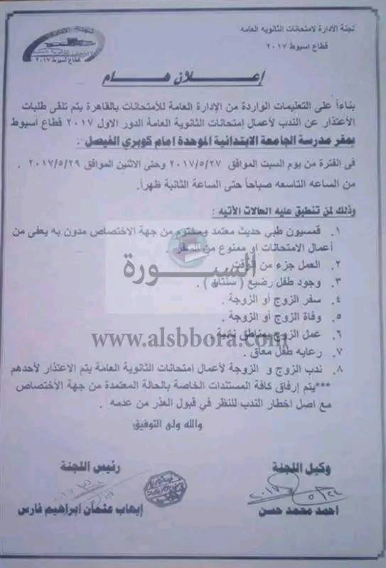 تعليمات 2