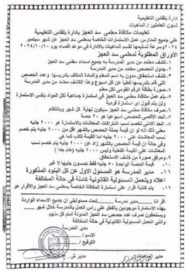 تعليمات