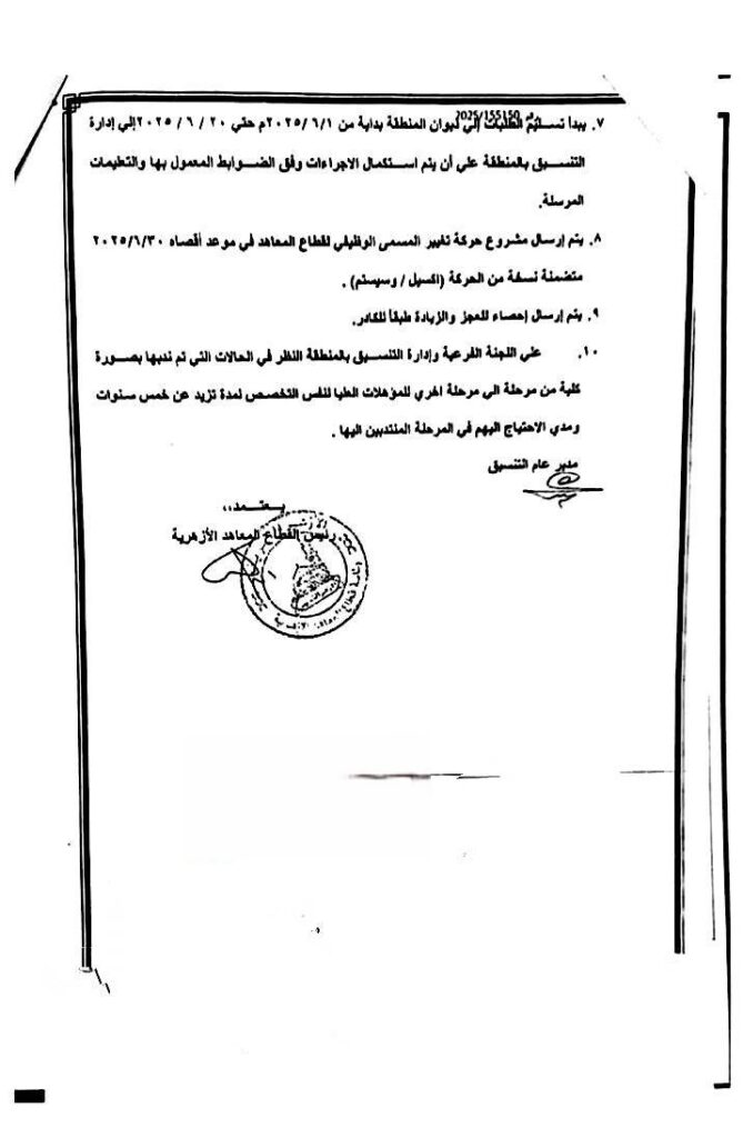 تغيير المسمى 2