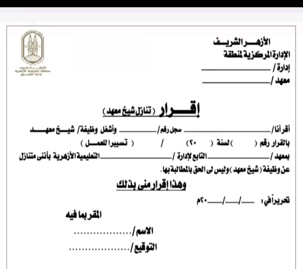 تنمازل