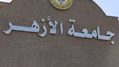 جامعه الازهر الشريف