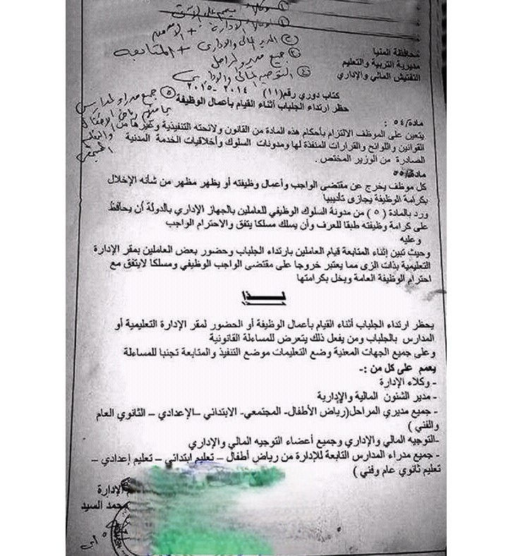 جلباب