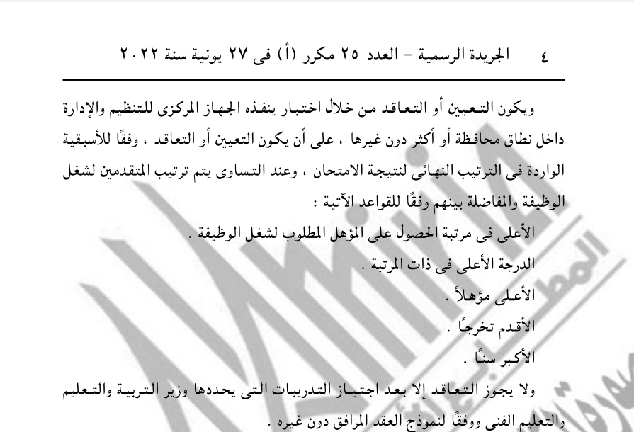 جهاز
