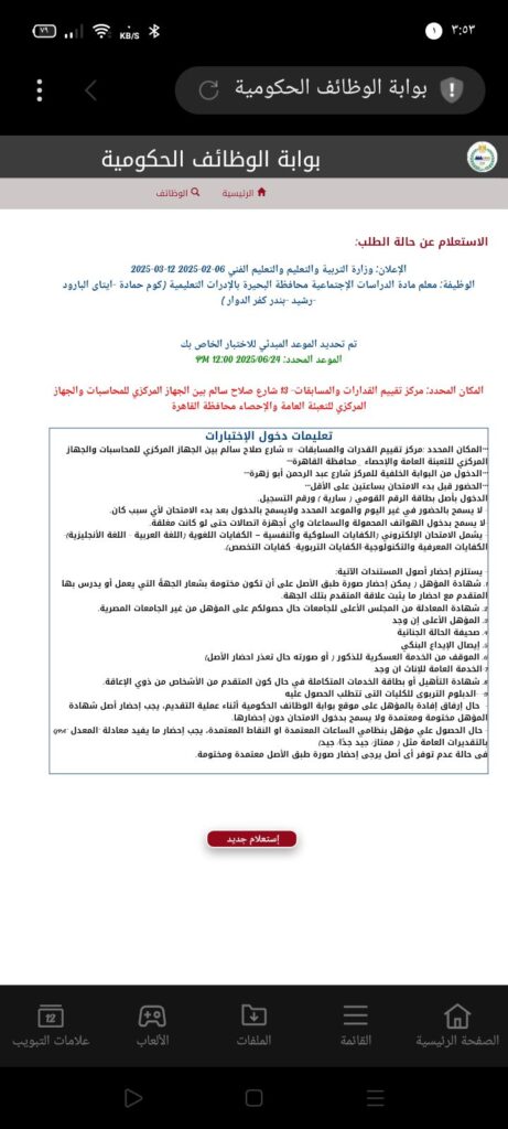 حاله
