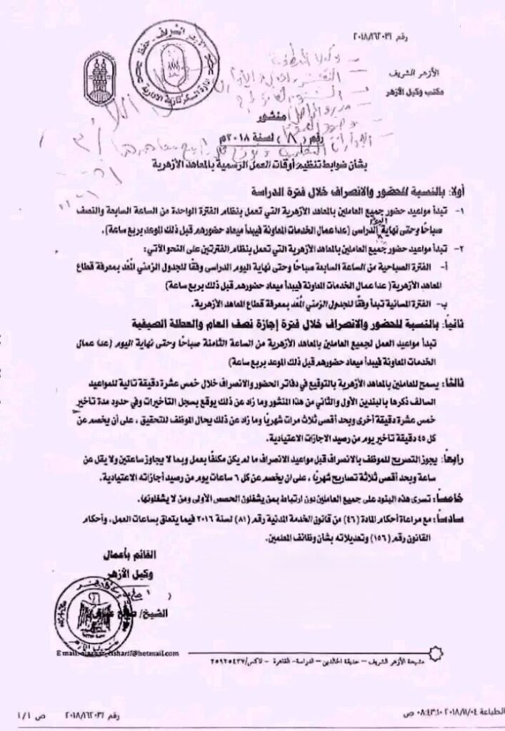 حضور وانصراف 1