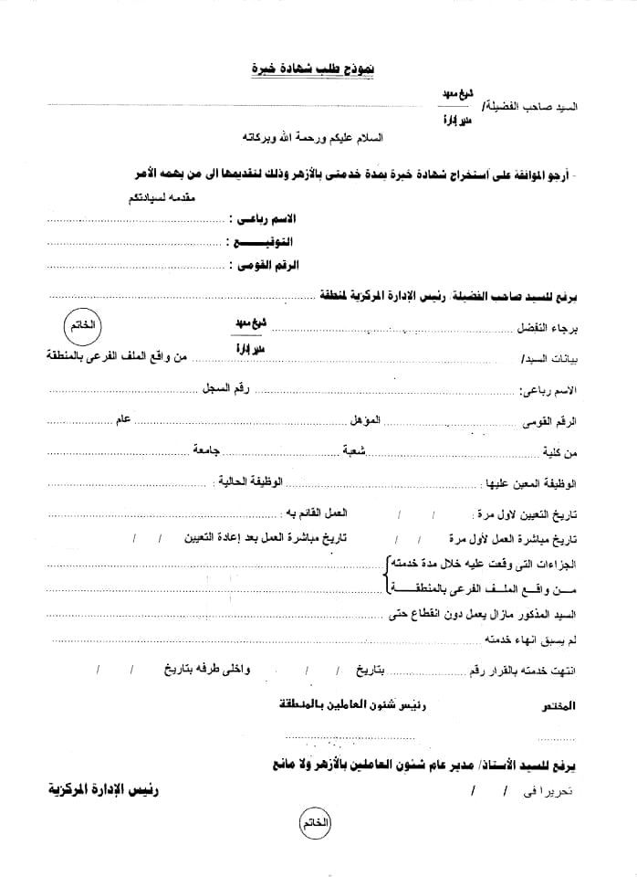 خبرة