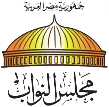 شعار مجلس النواب المصري 2021