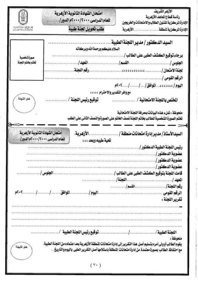 طبية 1
