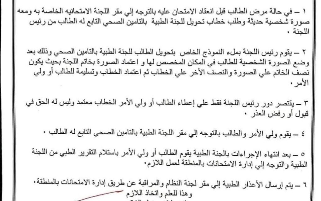 طبية 3
