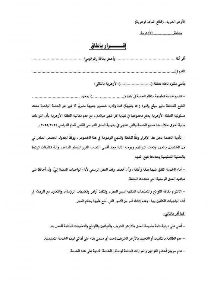 عقد اتفاق 1