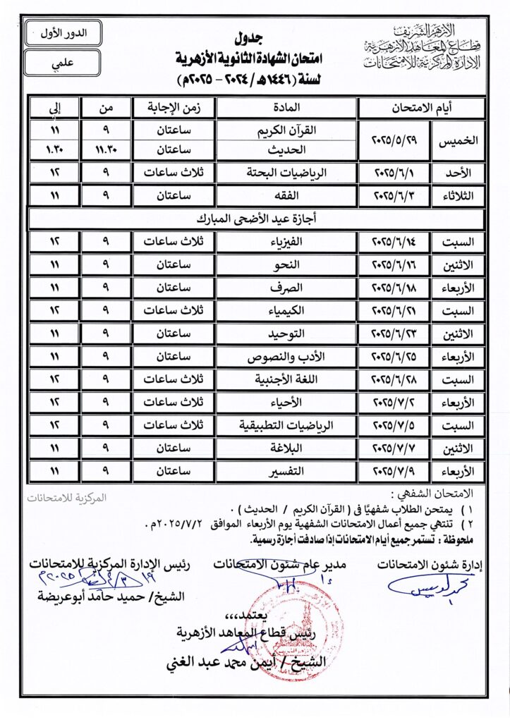 علمى 2
