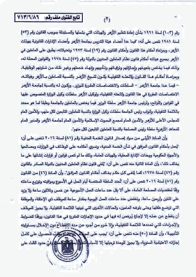 غياب للعمرة 2