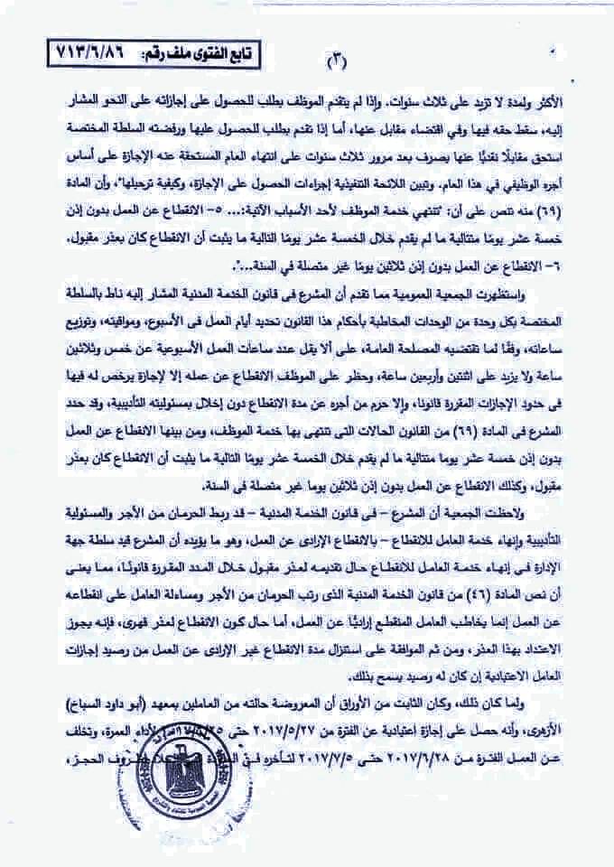 غياب للعمرة 3