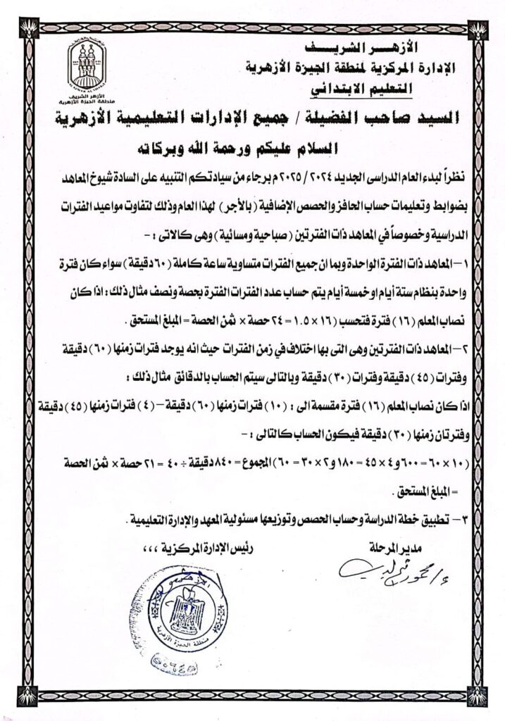 فترات