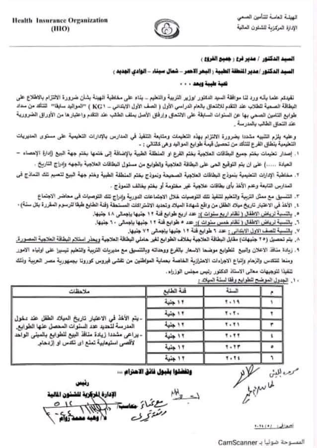 فحص طبى