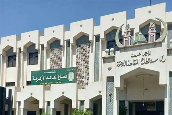 قطاع المعاهد