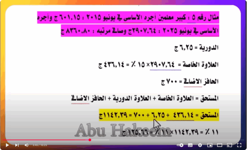 كبير معلمين