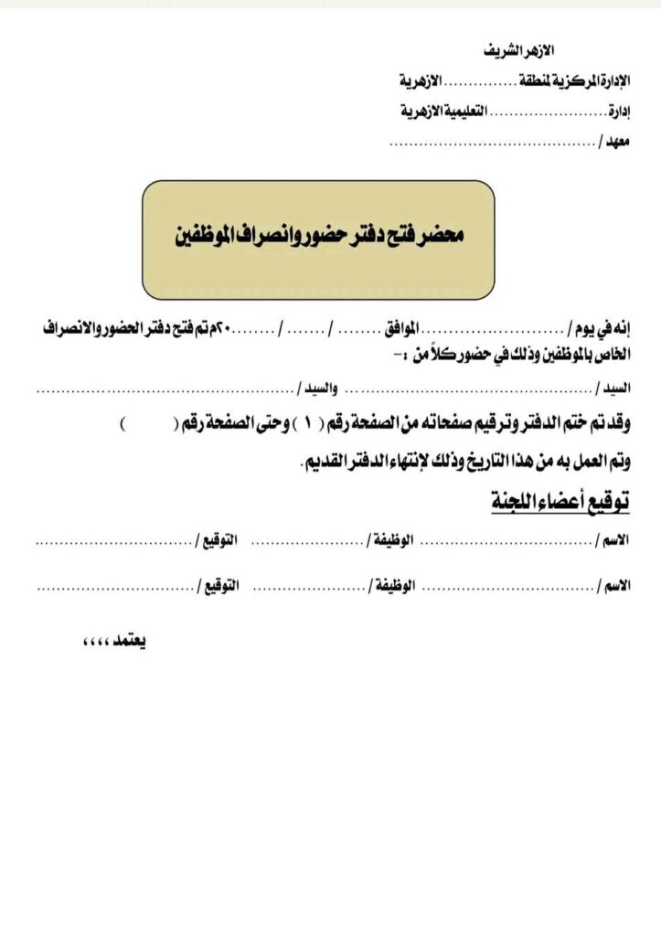محضر 77777