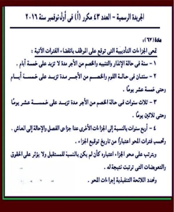 مدة محو الجزتءات