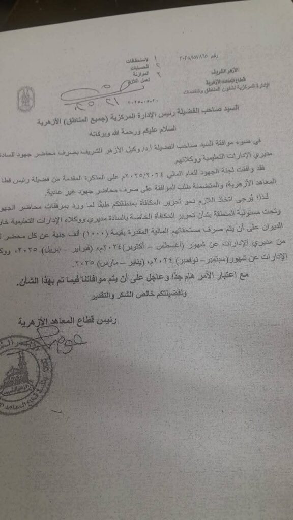 مدير الادارة