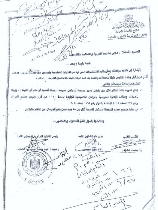 مدير